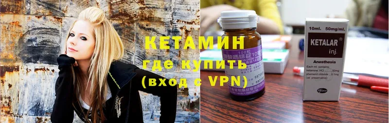 КЕТАМИН ketamine  МЕГА как зайти  Дигора 